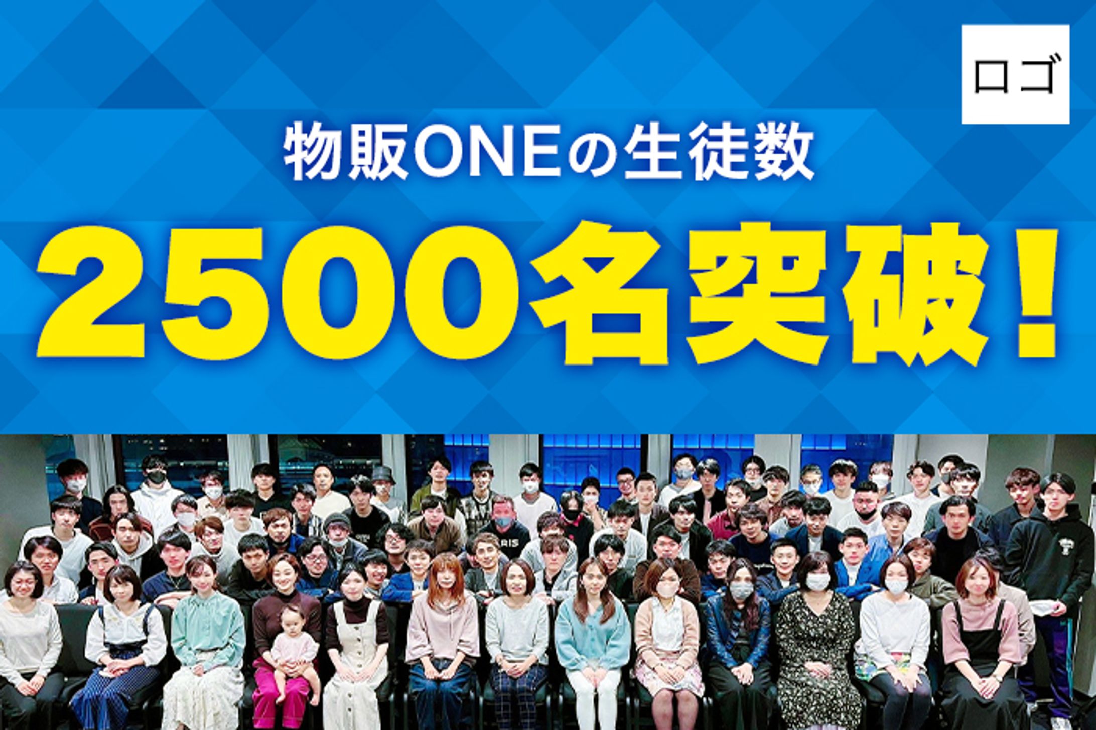 バナー：スクール-1