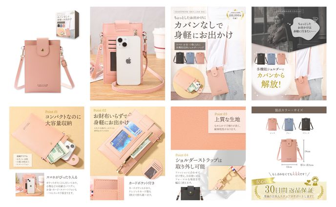 Amazon商品画像　デザイン制作