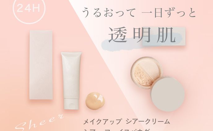 【バナー】ベースメイク商品 