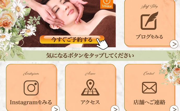 美容サロン　ビバーチェ様