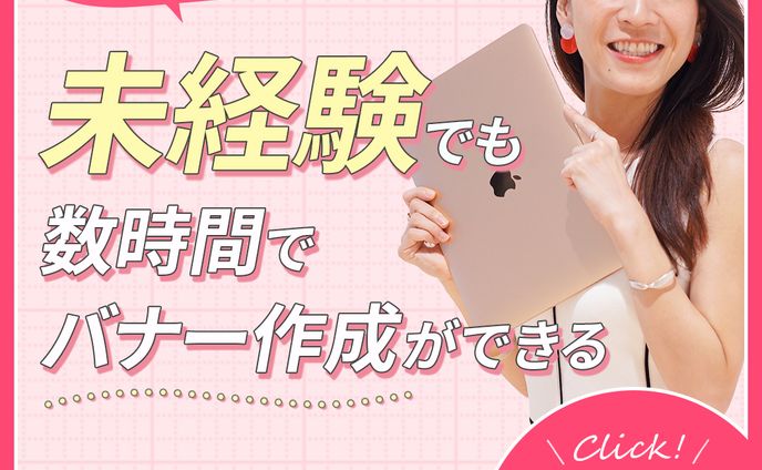 icon、バナー広告