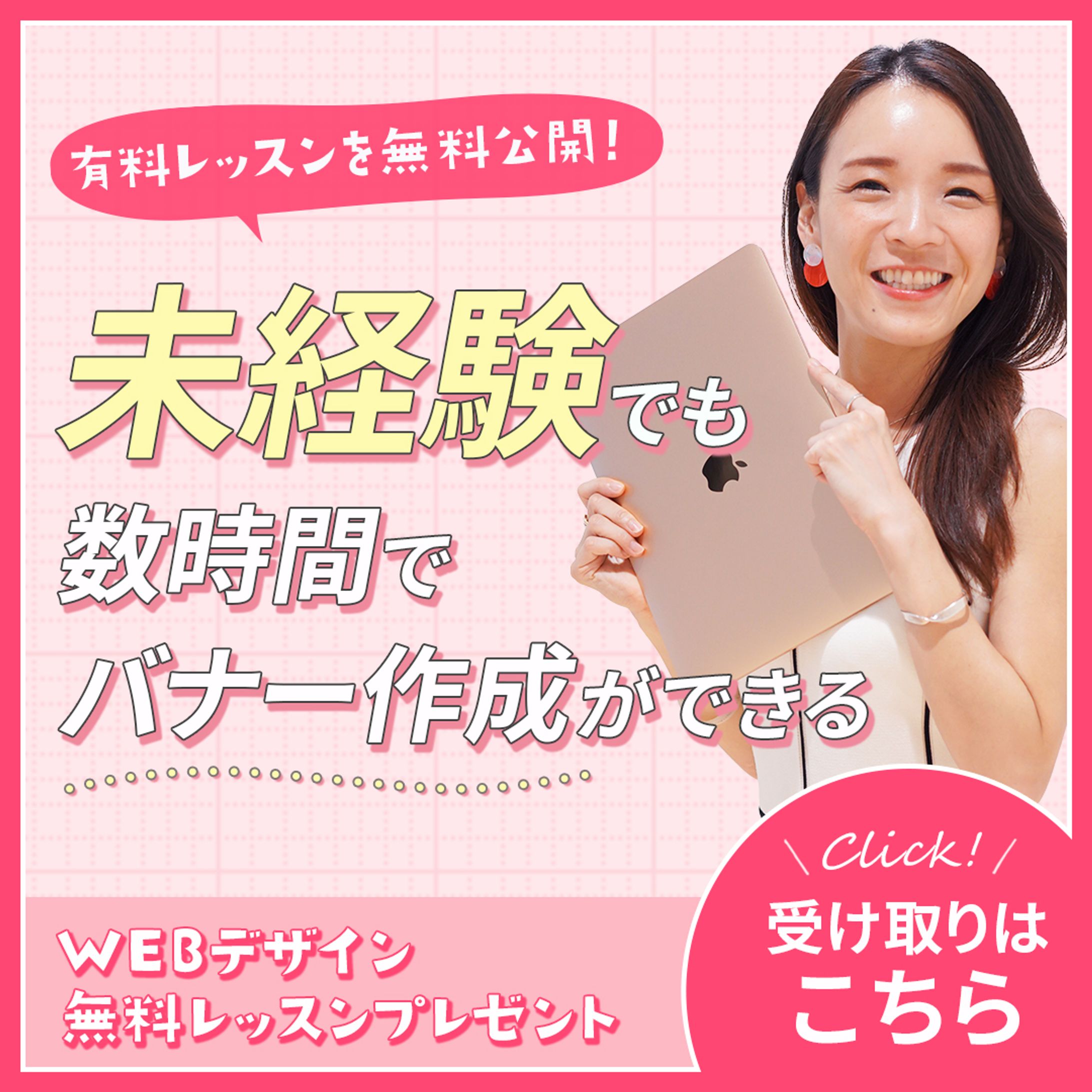 バナー広告-1
