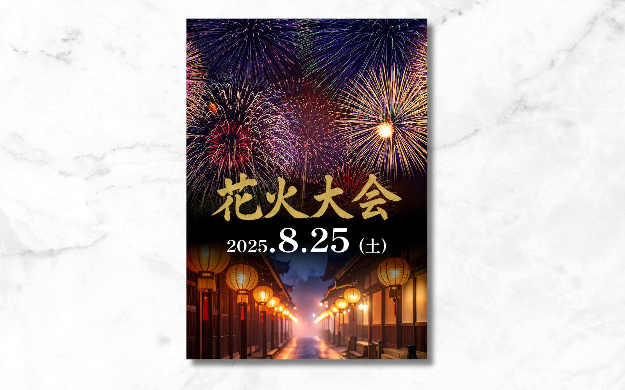 花火大会【チラシ】-1