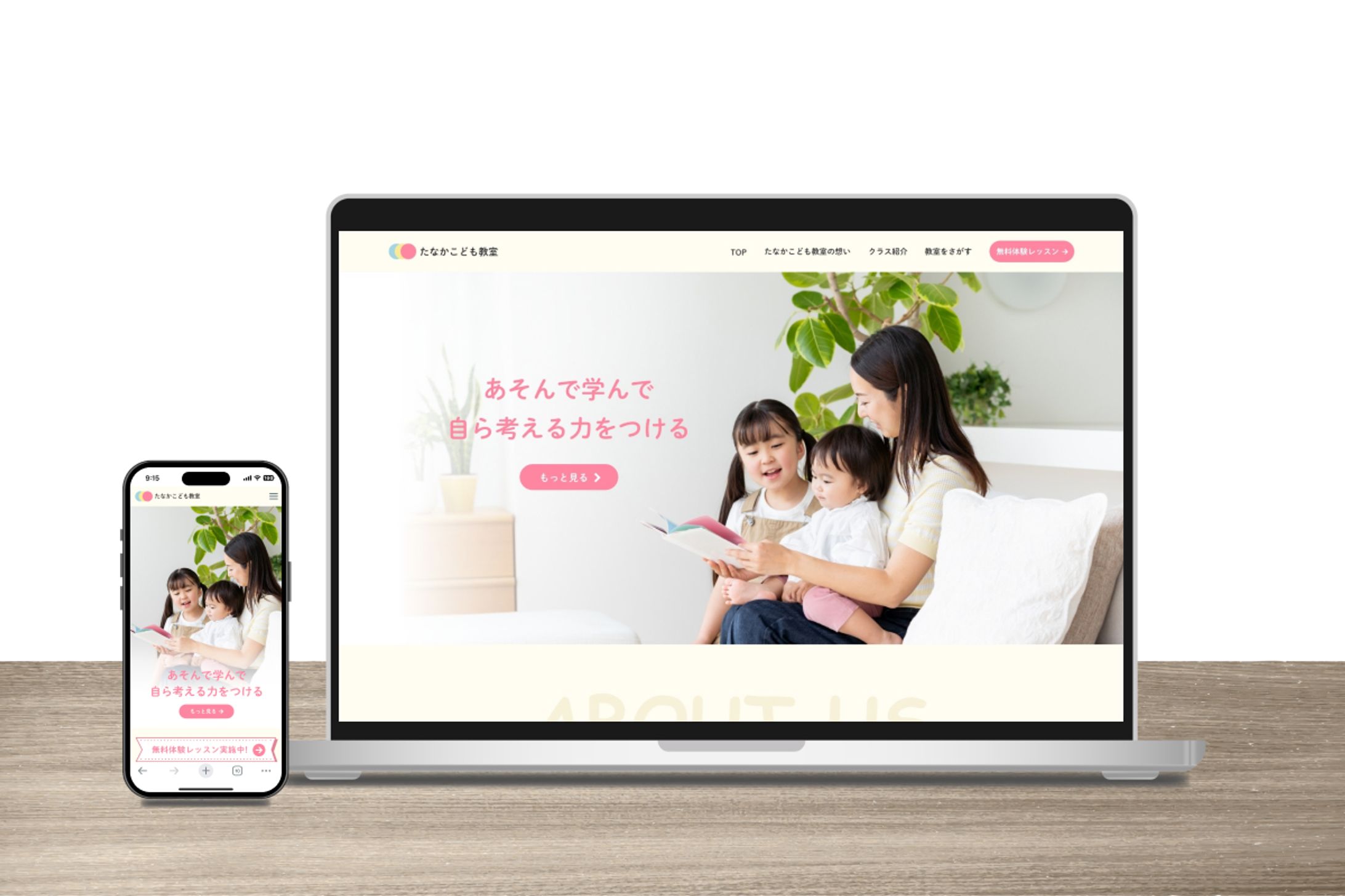 幼児教室サイト（架空）-1