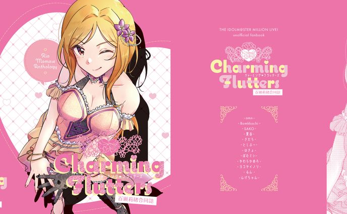 やわらかめろ様「Charming Flutters」表紙デザイン