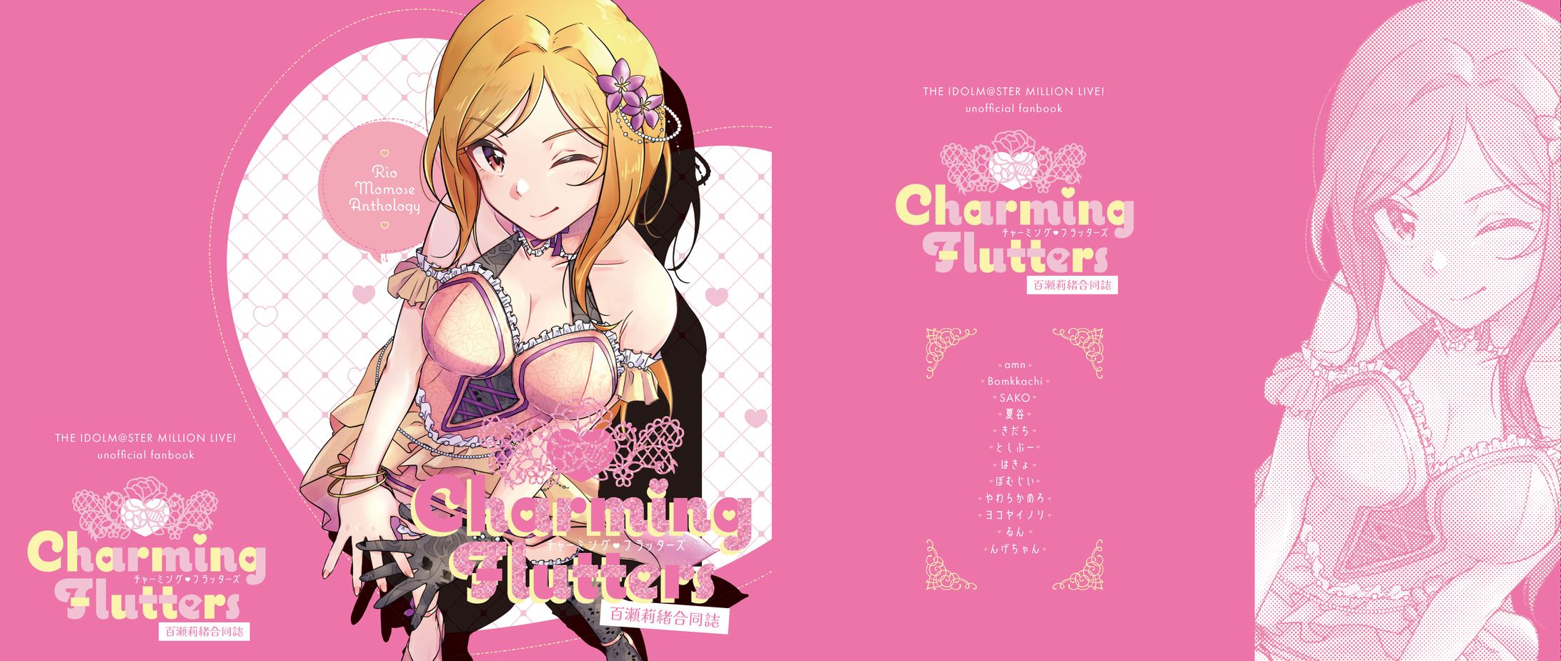 やわらかめろ様「Charming Flutters」表紙デザイン-1