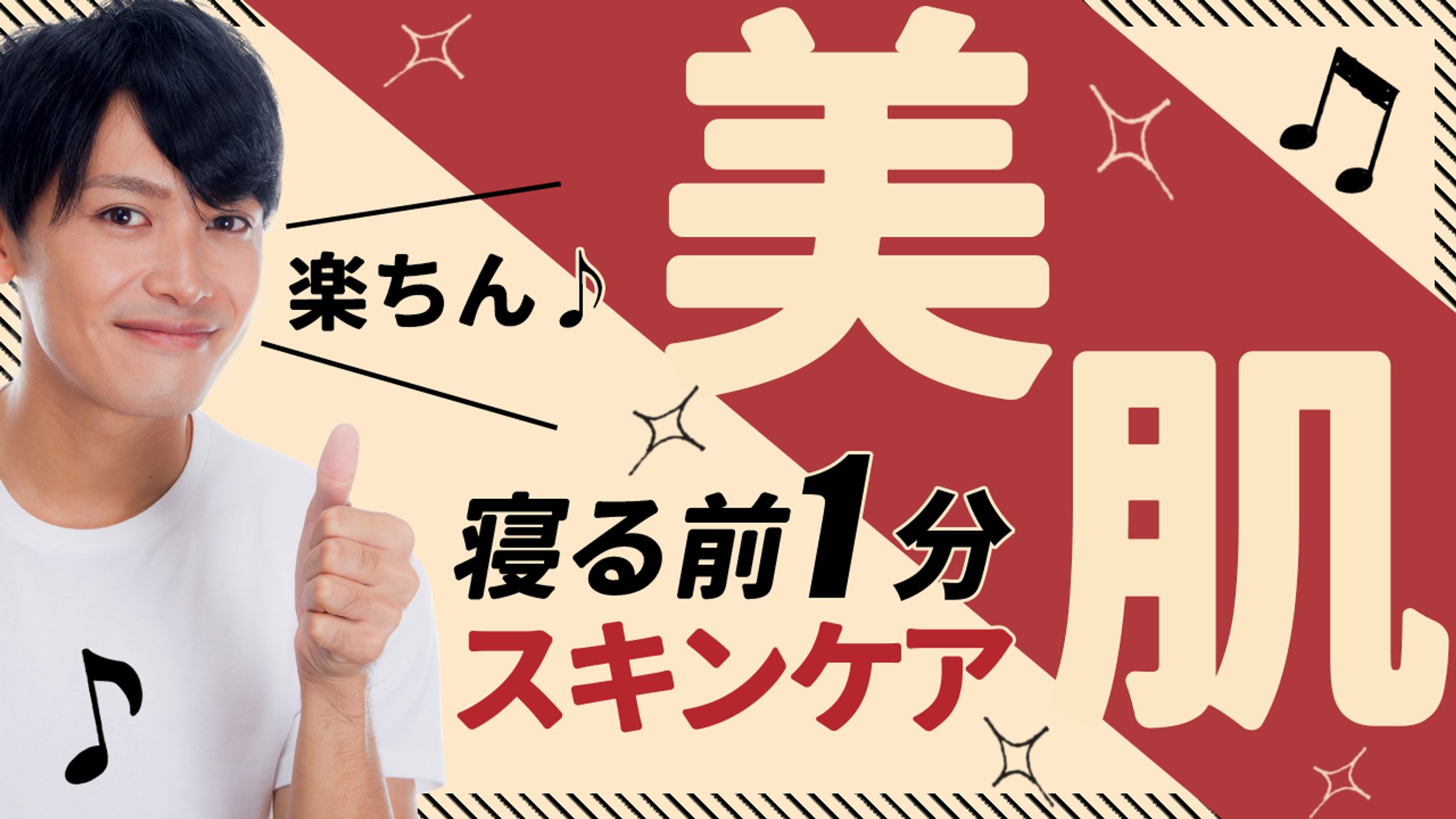 美容系　サンプル２-1