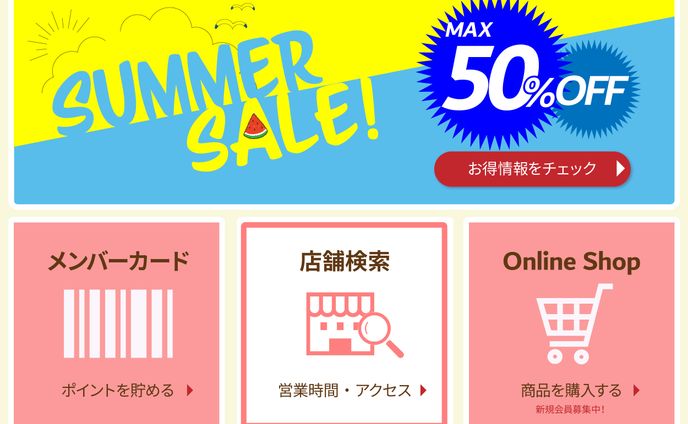 【LINE】アパレルリッチメニュー