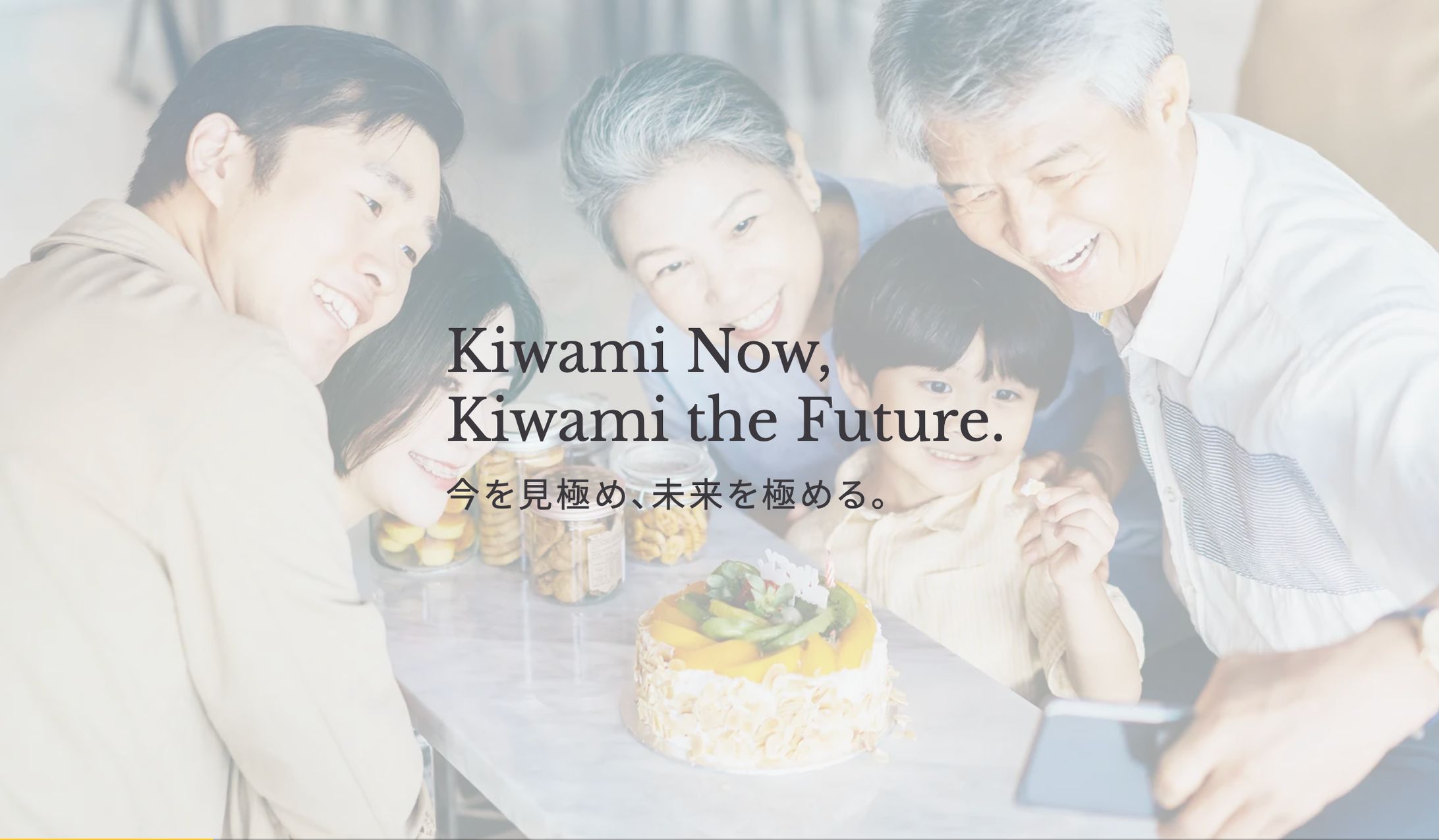 [2023-2024]きわみHDさま／企業理念策定-1