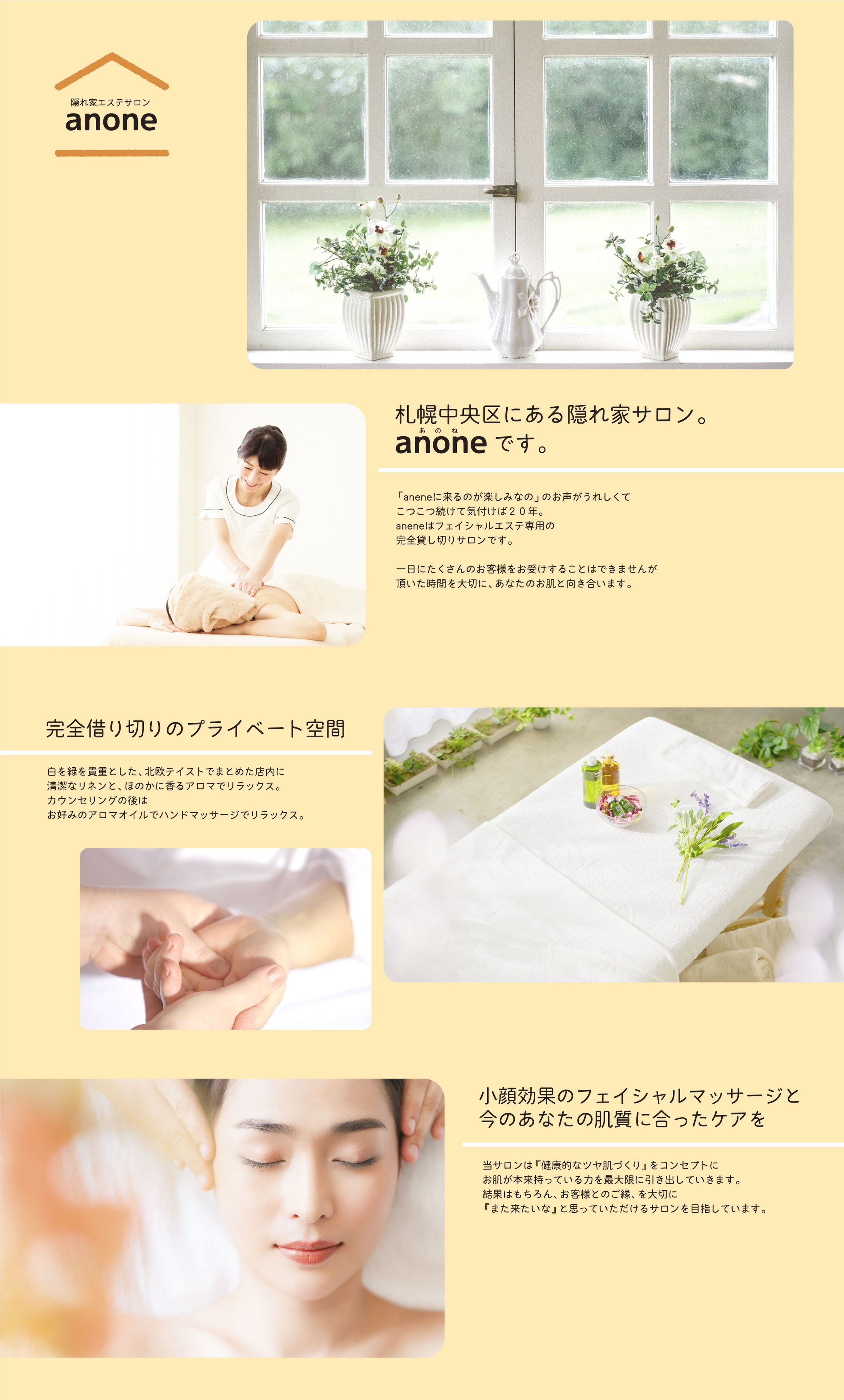 エステサロンLP-1