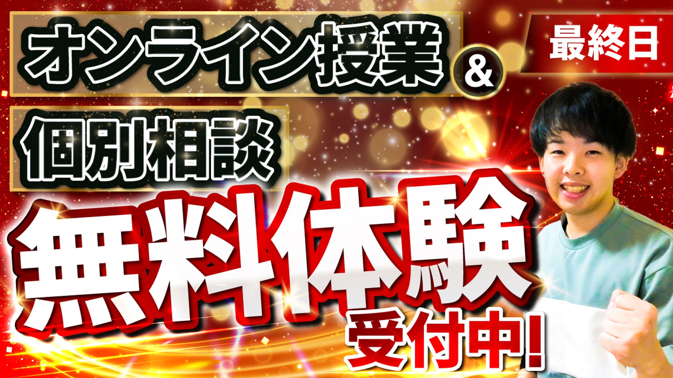 【YouTubeサムネイル】ビジネスデザイン/赤-1