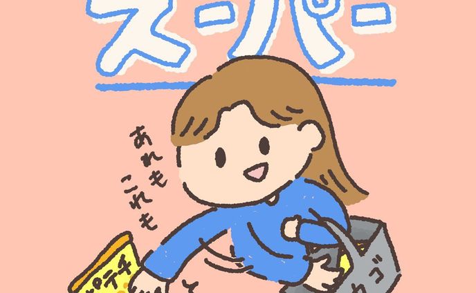 お腹が空いてる時はとくに買っちゃいます。
.
.
.
#まる日記 #日記 #絵 #絵日記 #ゆる日記 #ゆる絵日記 #ゆるいイラスト #ゆるいらすと #ゆるイラスト #ゆったり #イラスト #イラストレーター #いらすとぐらむ #イラストグラム #illustration #illust #asmr #癒し #シンプルイラスト #シンプル #イラスト好きな人と繋がりたい  #冬 #スーパー #おやつ #おかし #お菓子 #おうちじかん