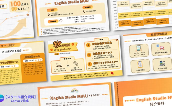 資料、かわいい