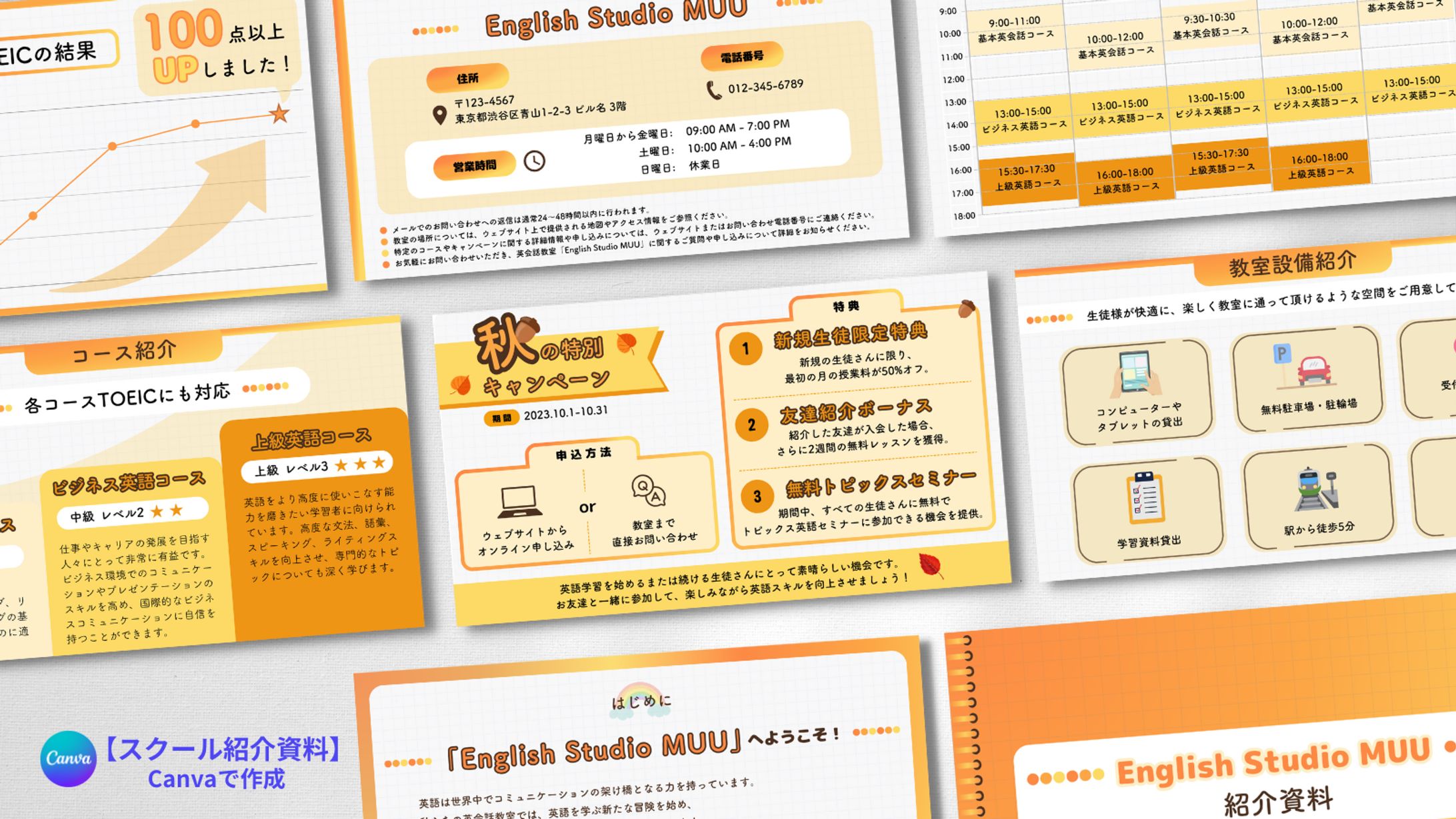 スクール紹介　スライド資料-1