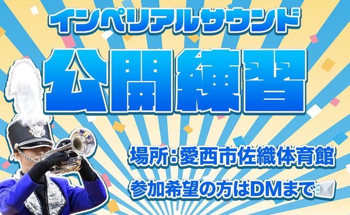 バンド、バナー画像