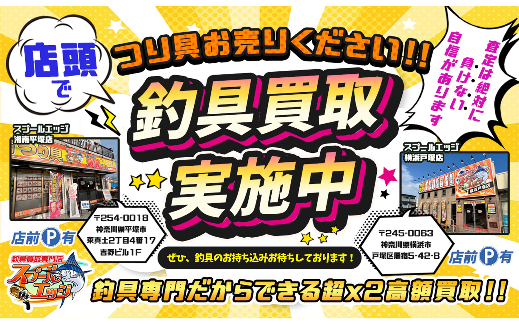 【バナー】広告宣伝用-1