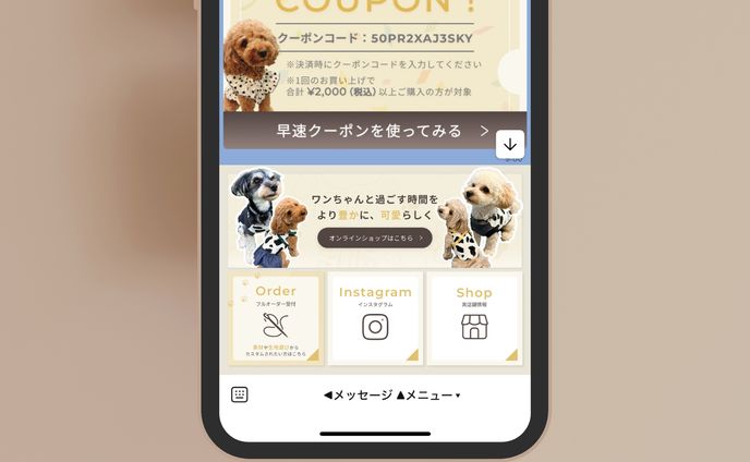 ペット服 ワンpeace様 LINE構築