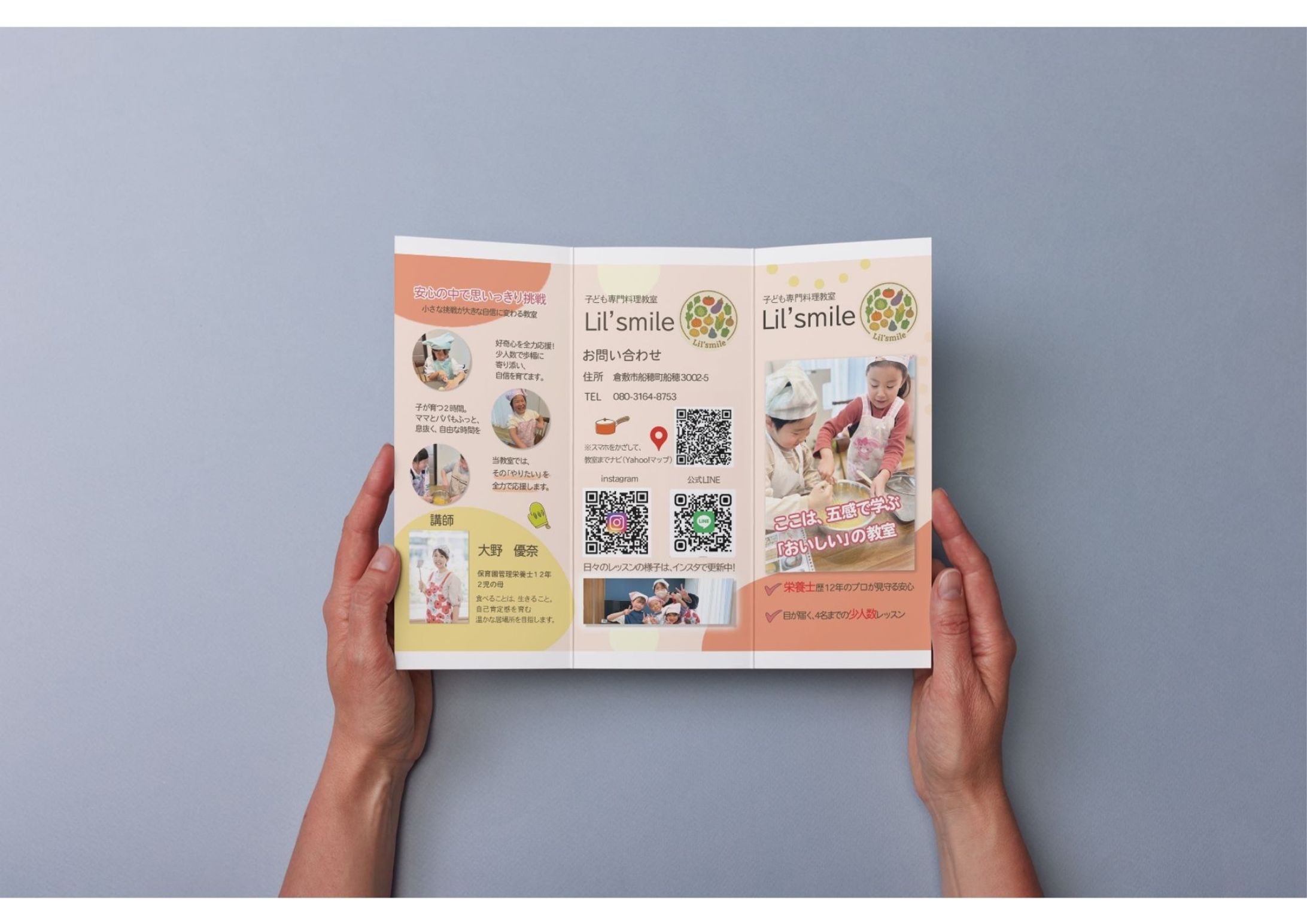 子ども料理教室パンフレット-1