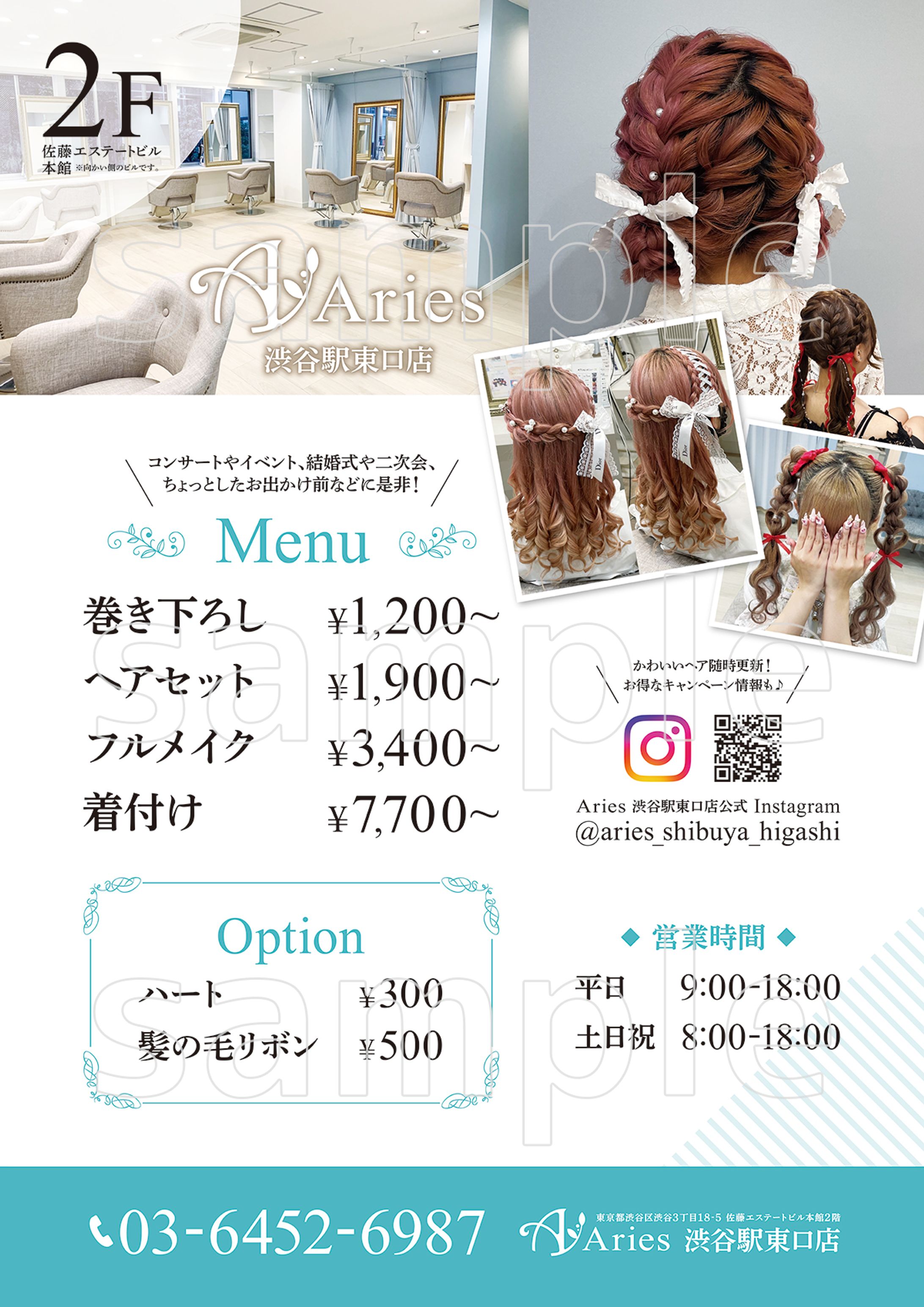 DTP｜ヘアセットサロン屋外看板-1