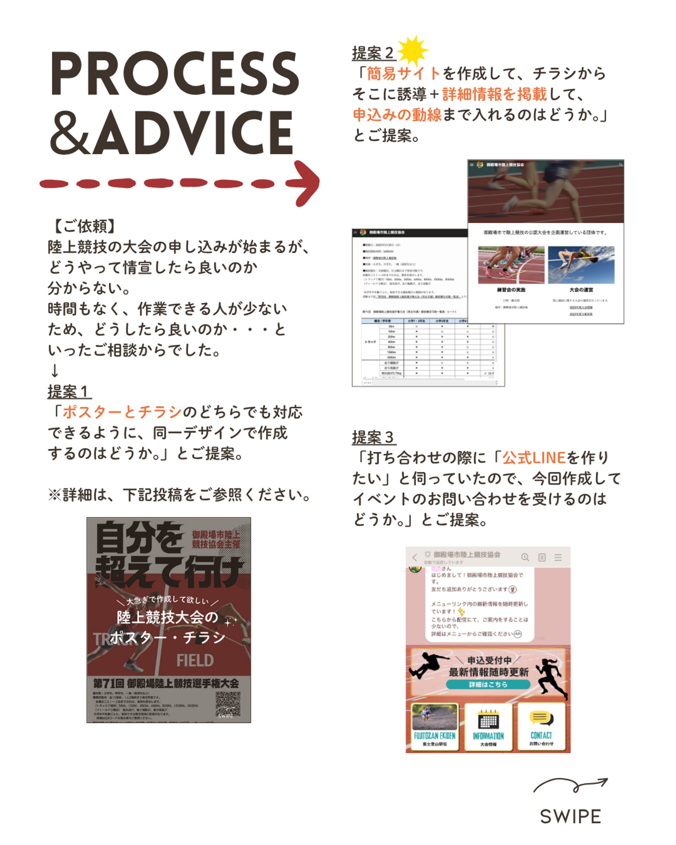 イベント用簡易サイト-1