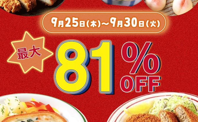 T様　LINE配信画像