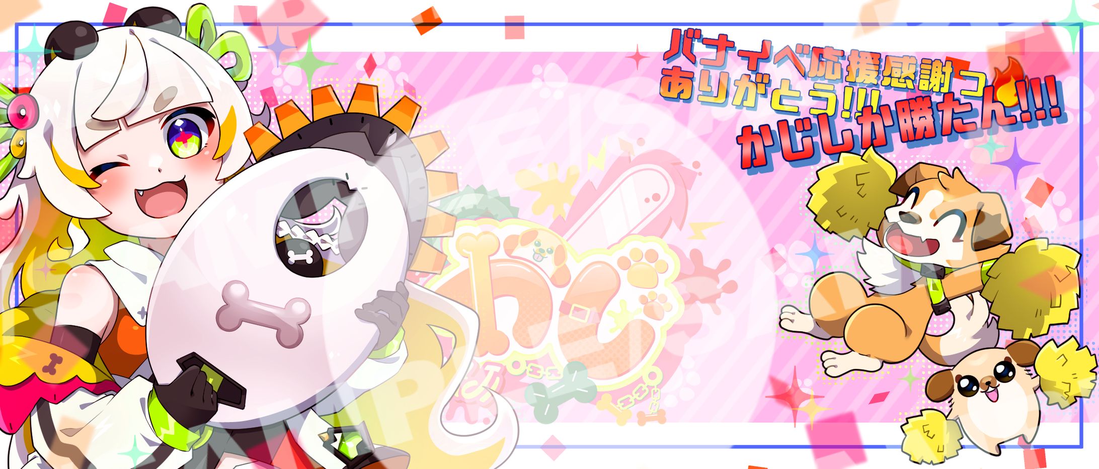 かじ様IRIAMヘッダーイラスト-1