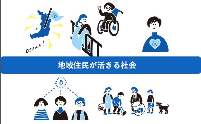地域の方の"生き甲斐"を作るコミュニティデザイン