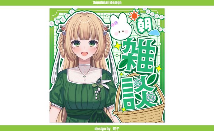 IRIAM thumbnail * 葉音川ゆら さま