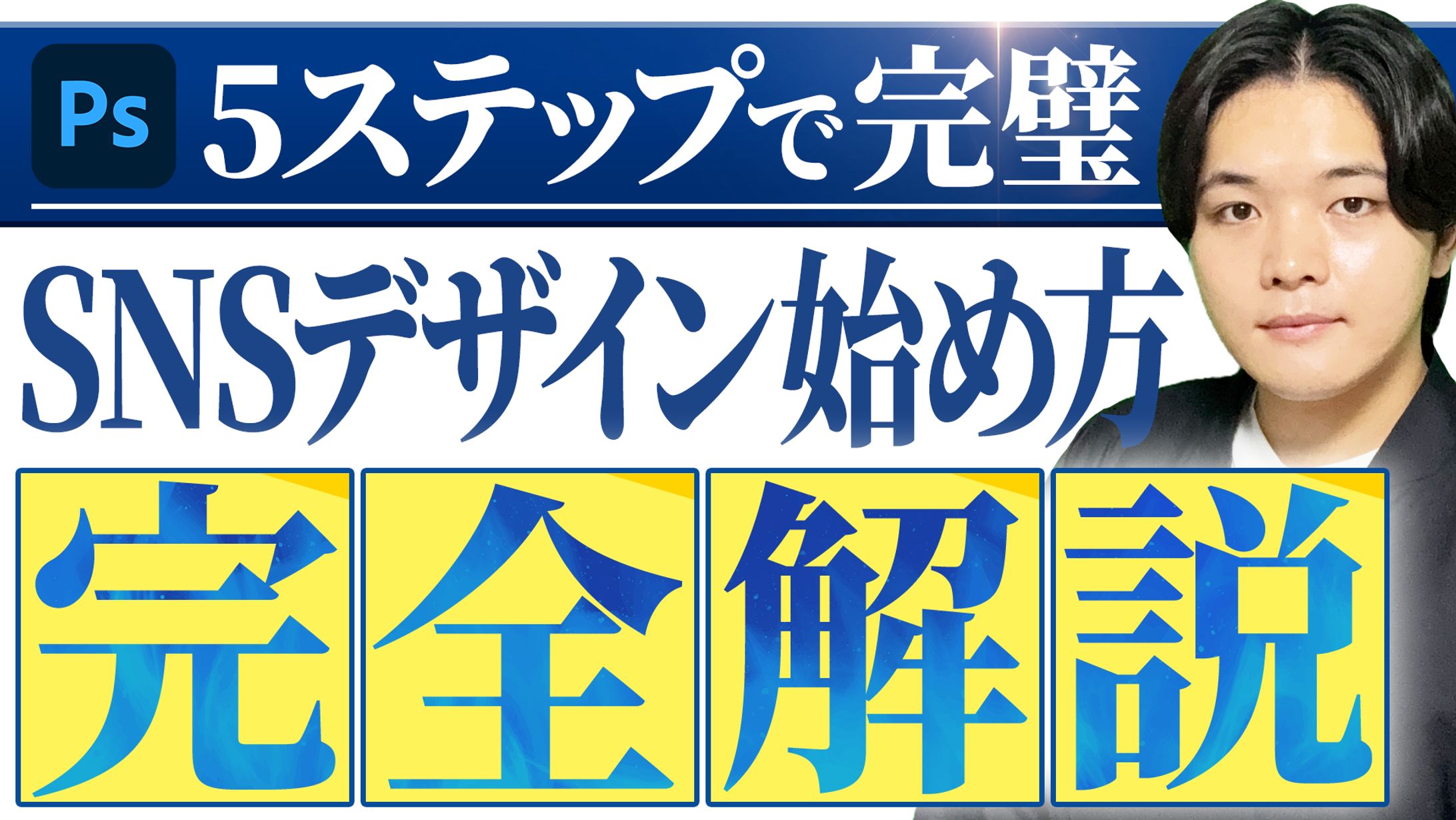 青系サムネイル-1