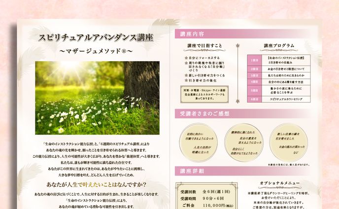 ２つ折りパンフレット