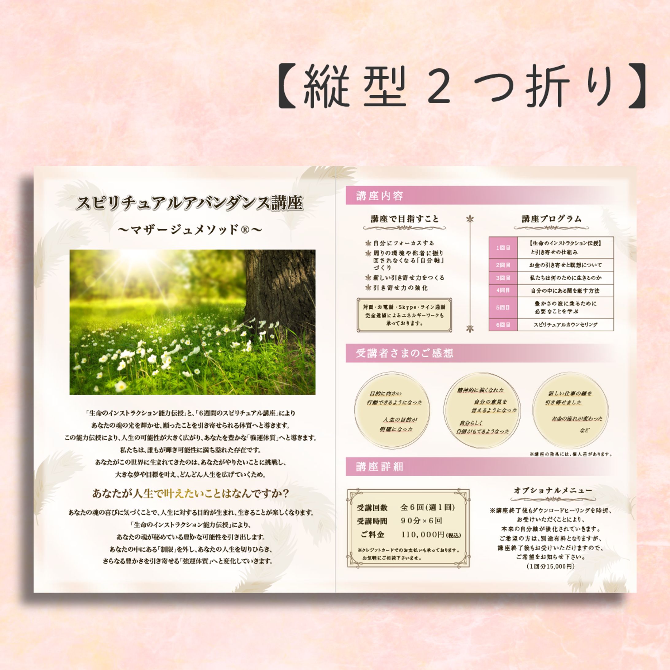 ２つ折りパンフレット-1