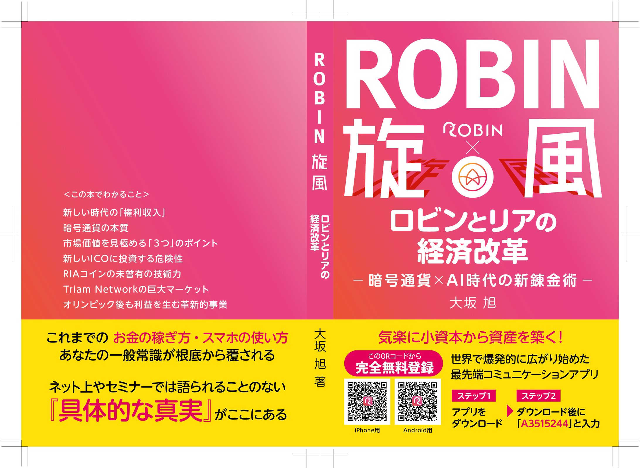 書籍表紙デザイン-1