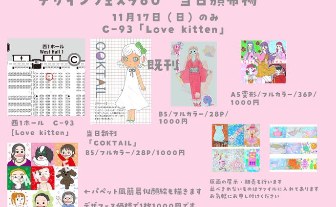 イラスト、おしながき