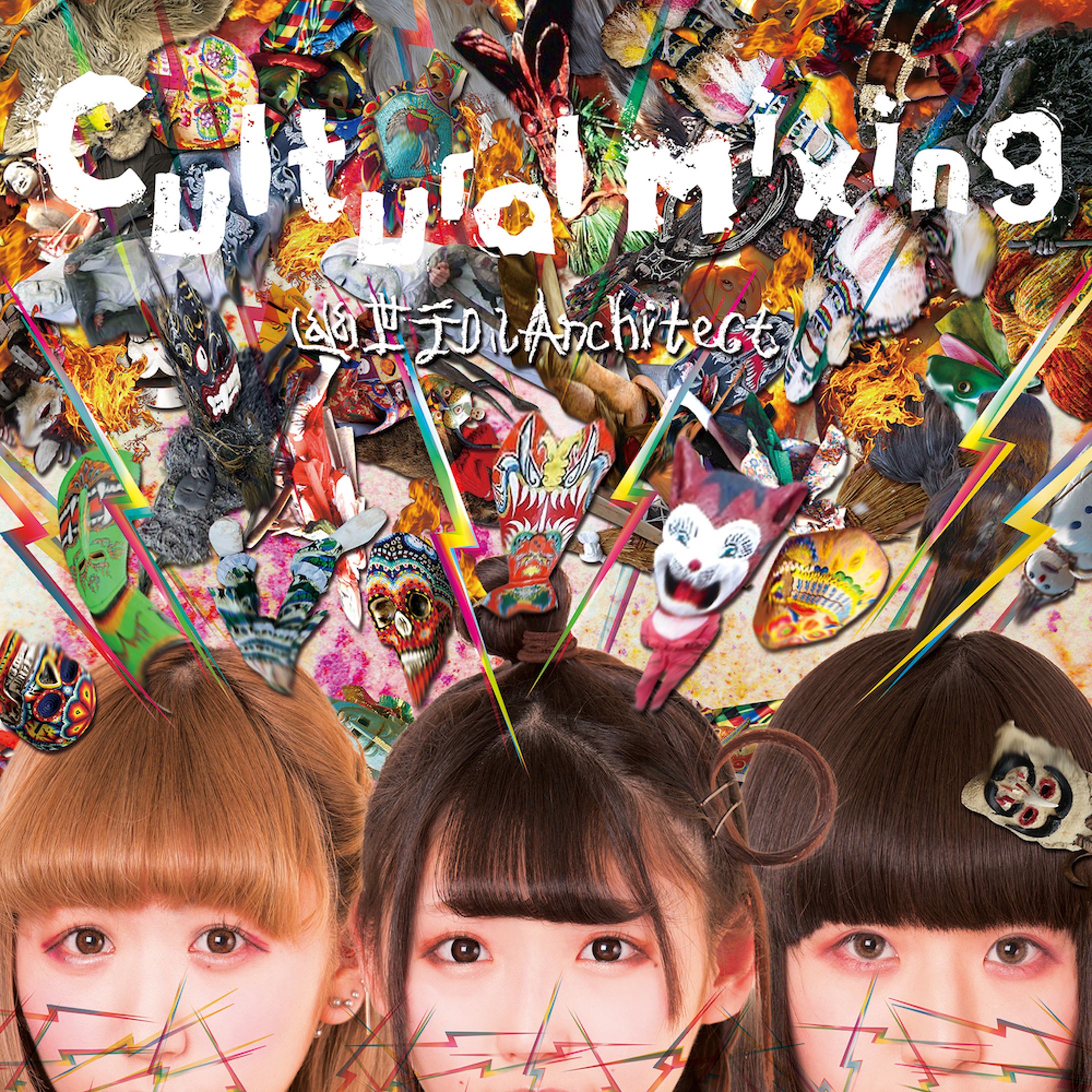 Cultural Mixing-1