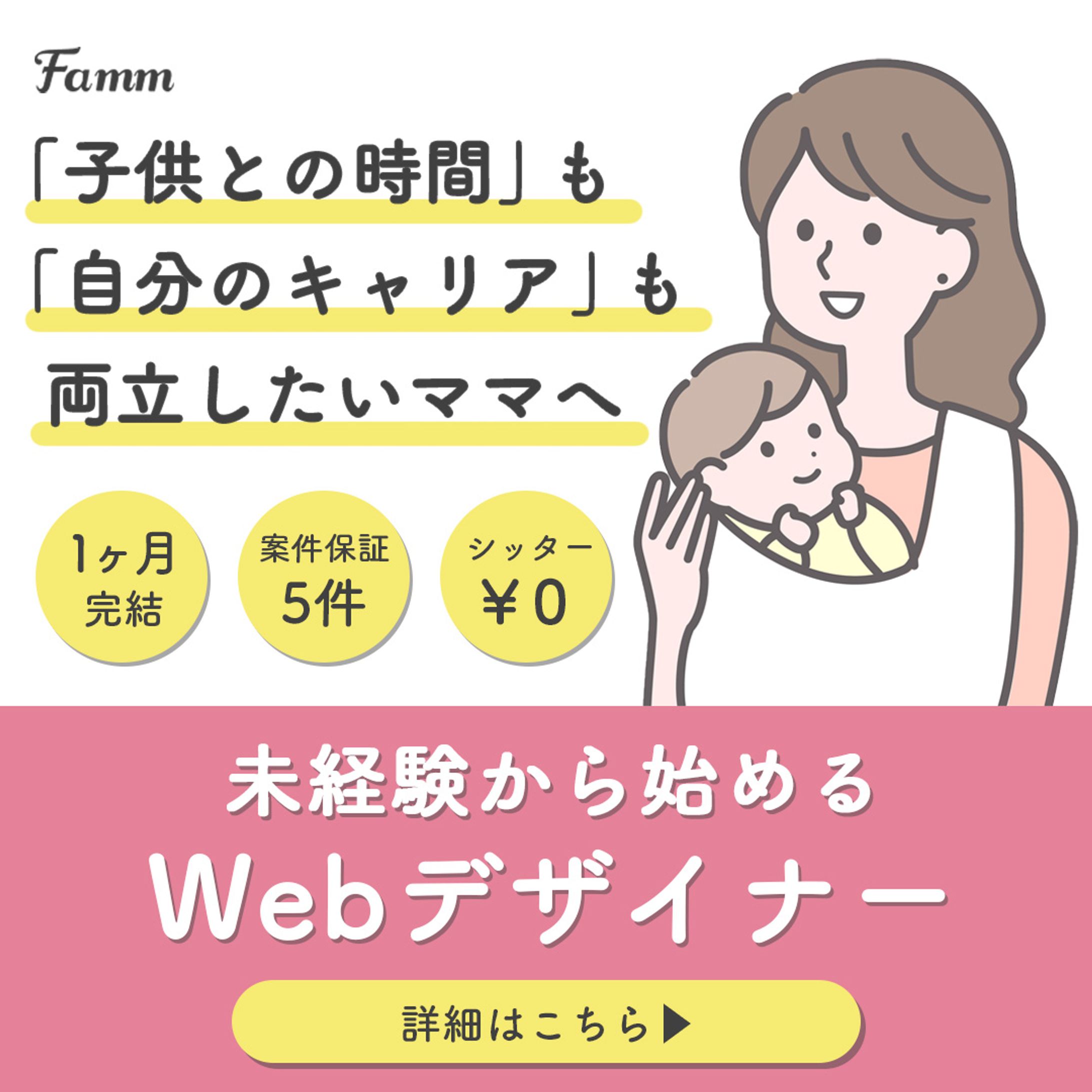 Webデザインスクールバナー-1