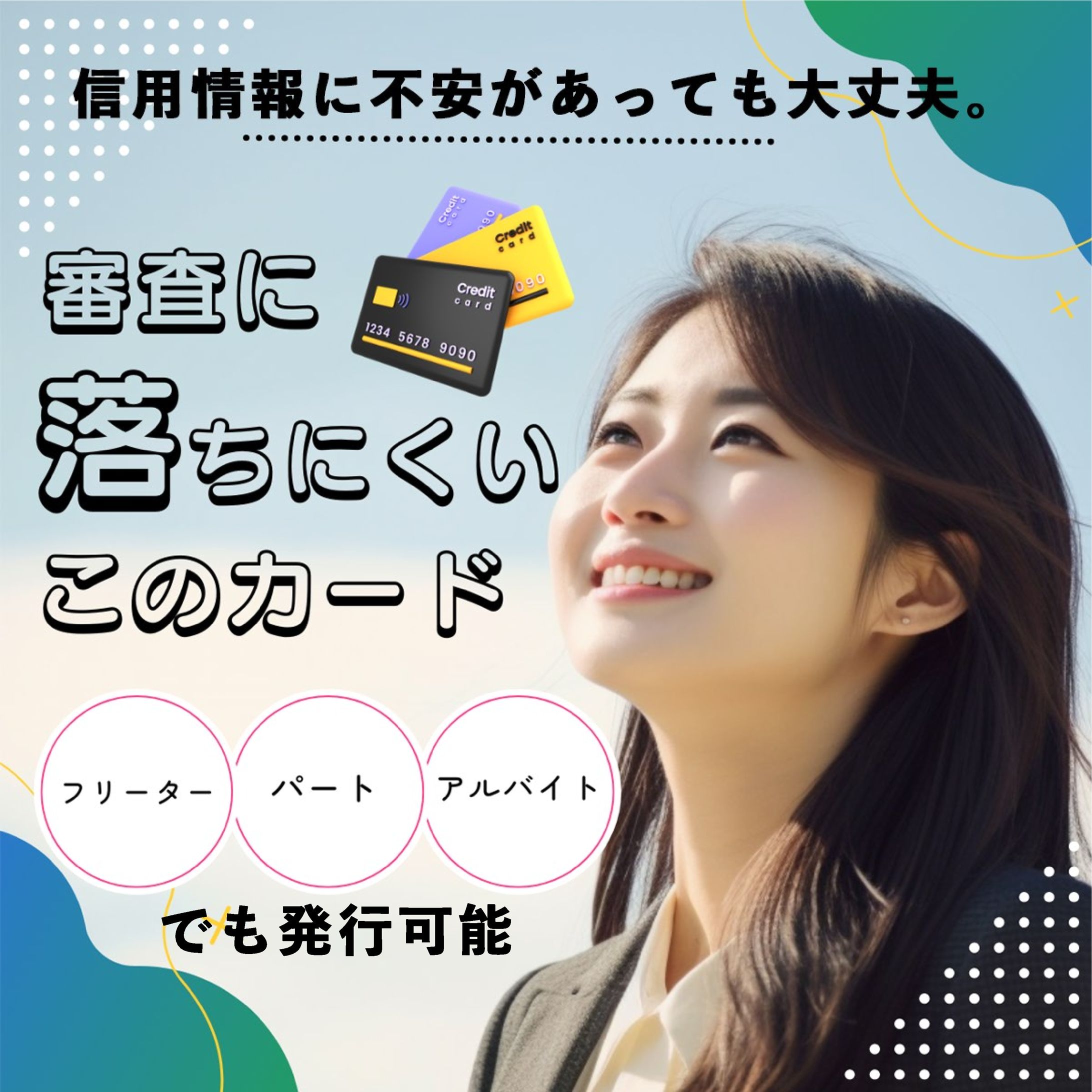 クレジットカード会社サイトバナー-1