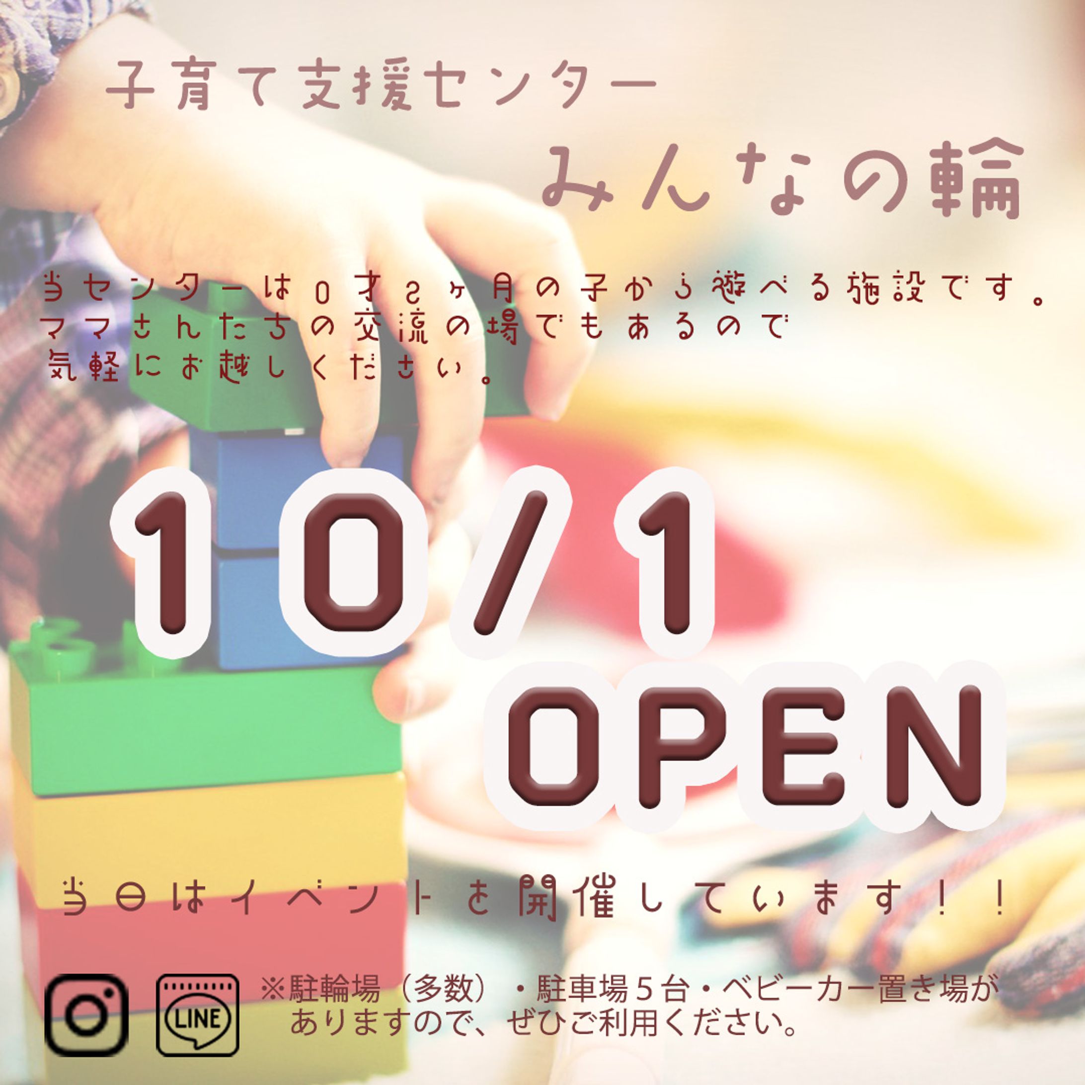 子育て支援センター　バナー-1