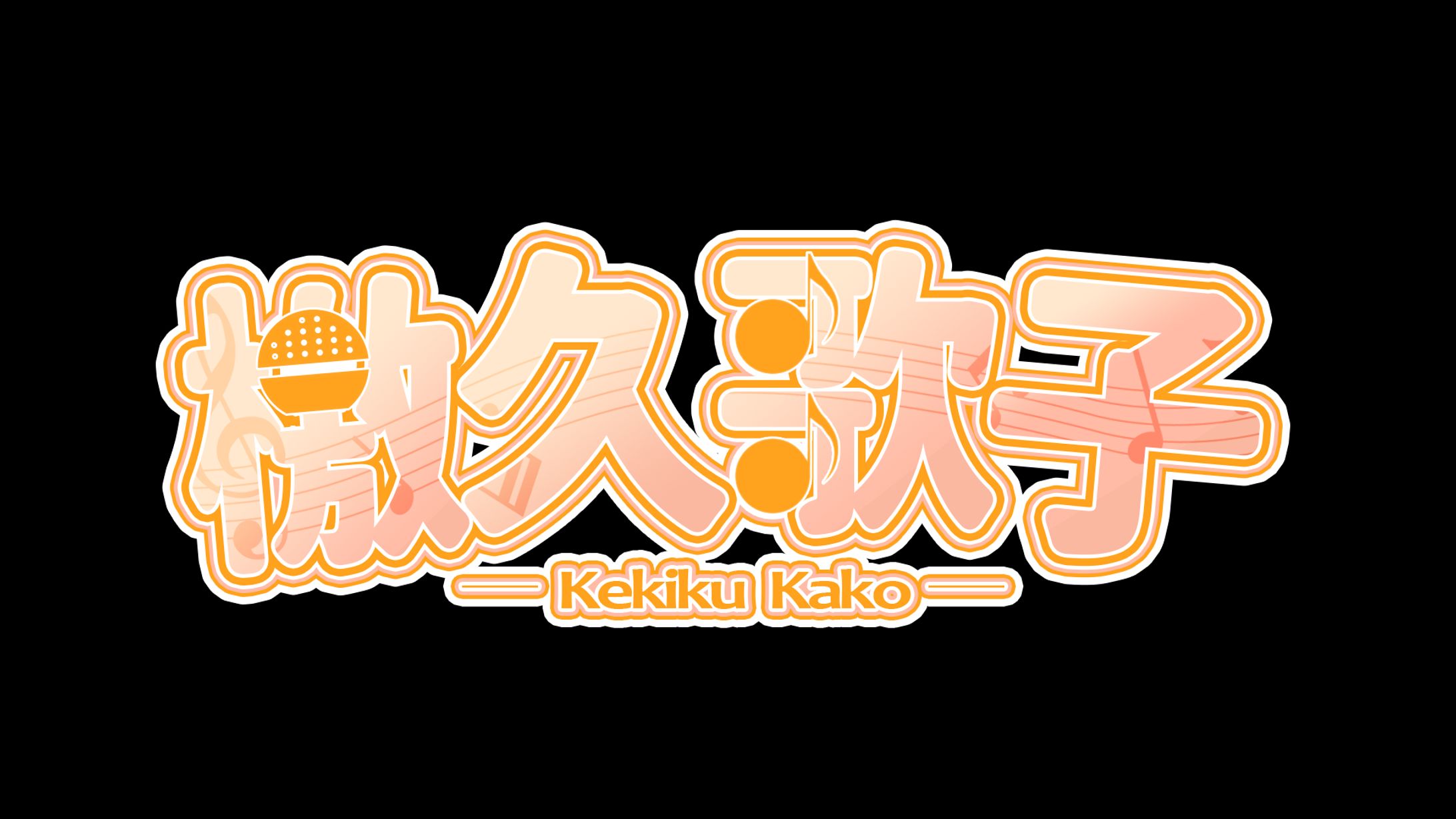 ロゴサンプル-1