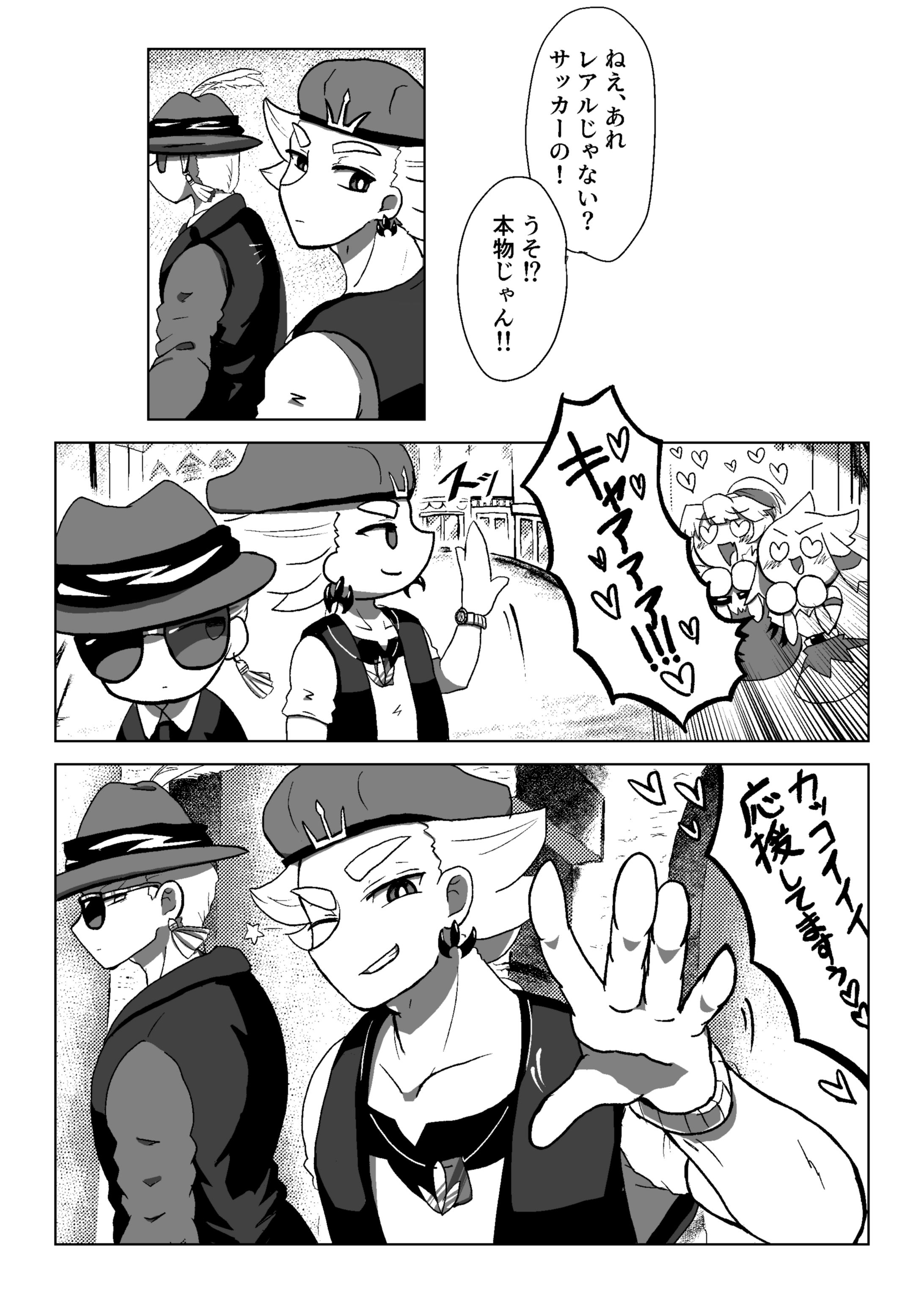 二次創作　漫画-1