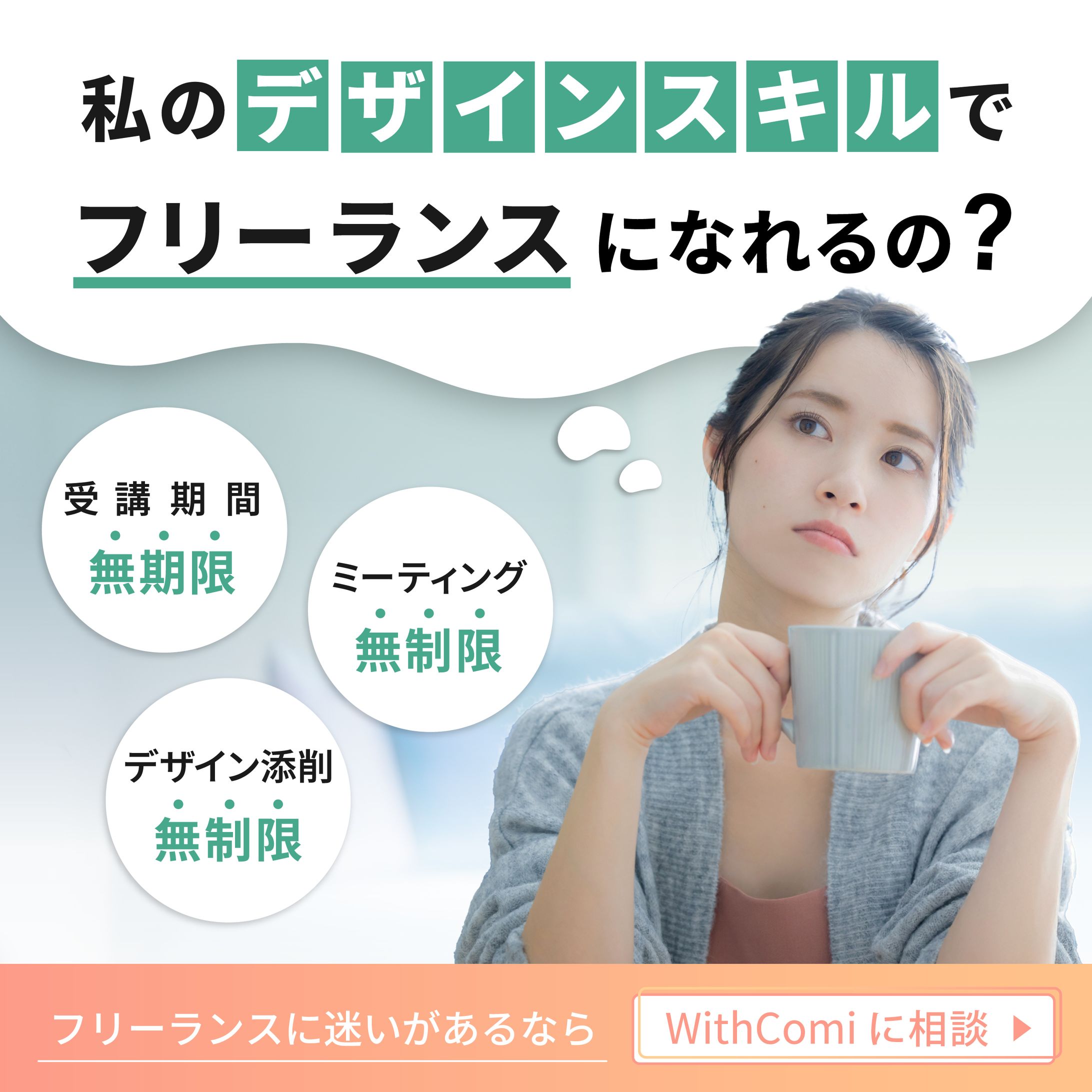 バナーコンペ１位受賞作品-1