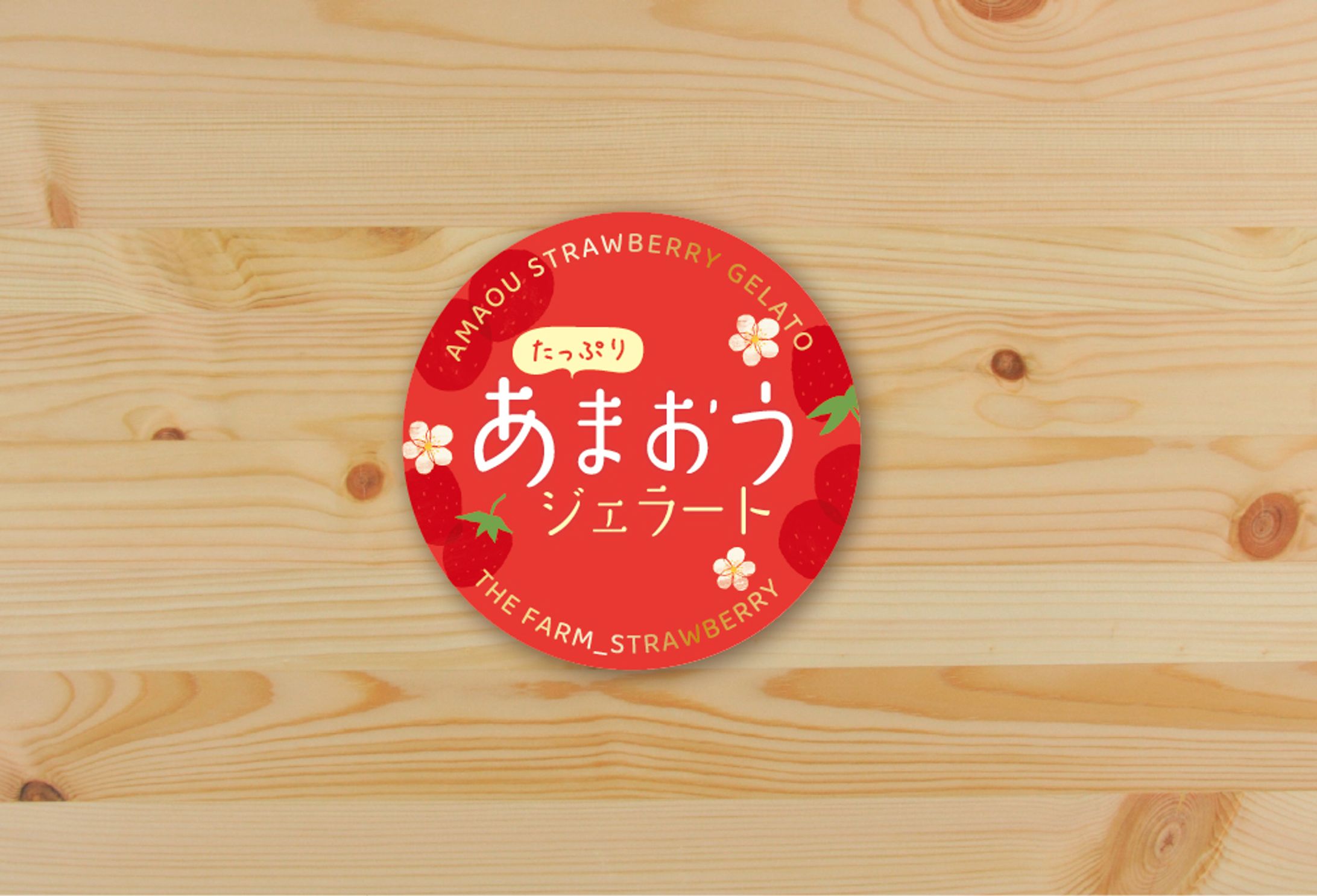ジェラートパッケージデザイン-1