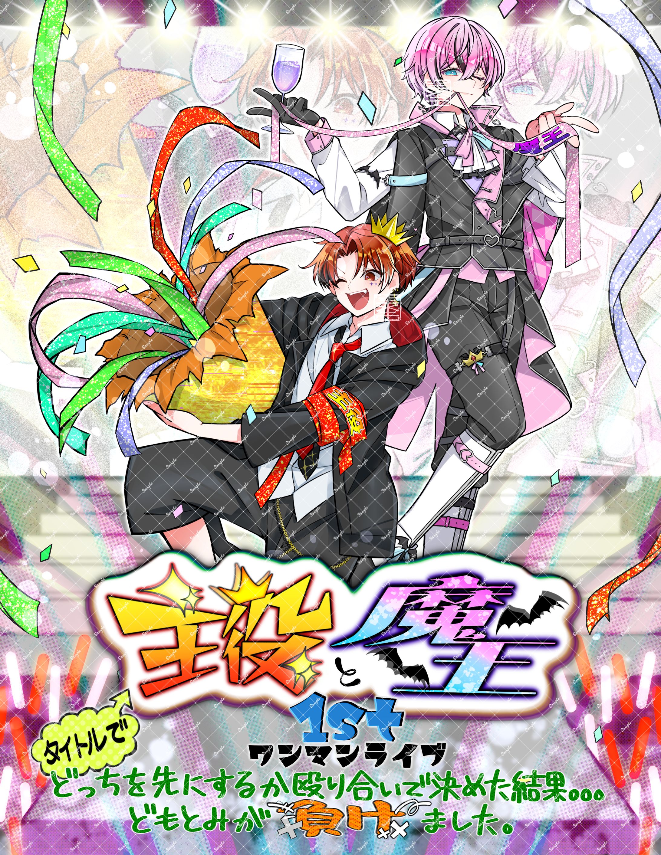 【work】カッキーのはず様&どもとみ様【ビジュアルイラスト】-1