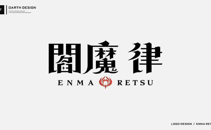 閻魔 律 ロゴデザイン