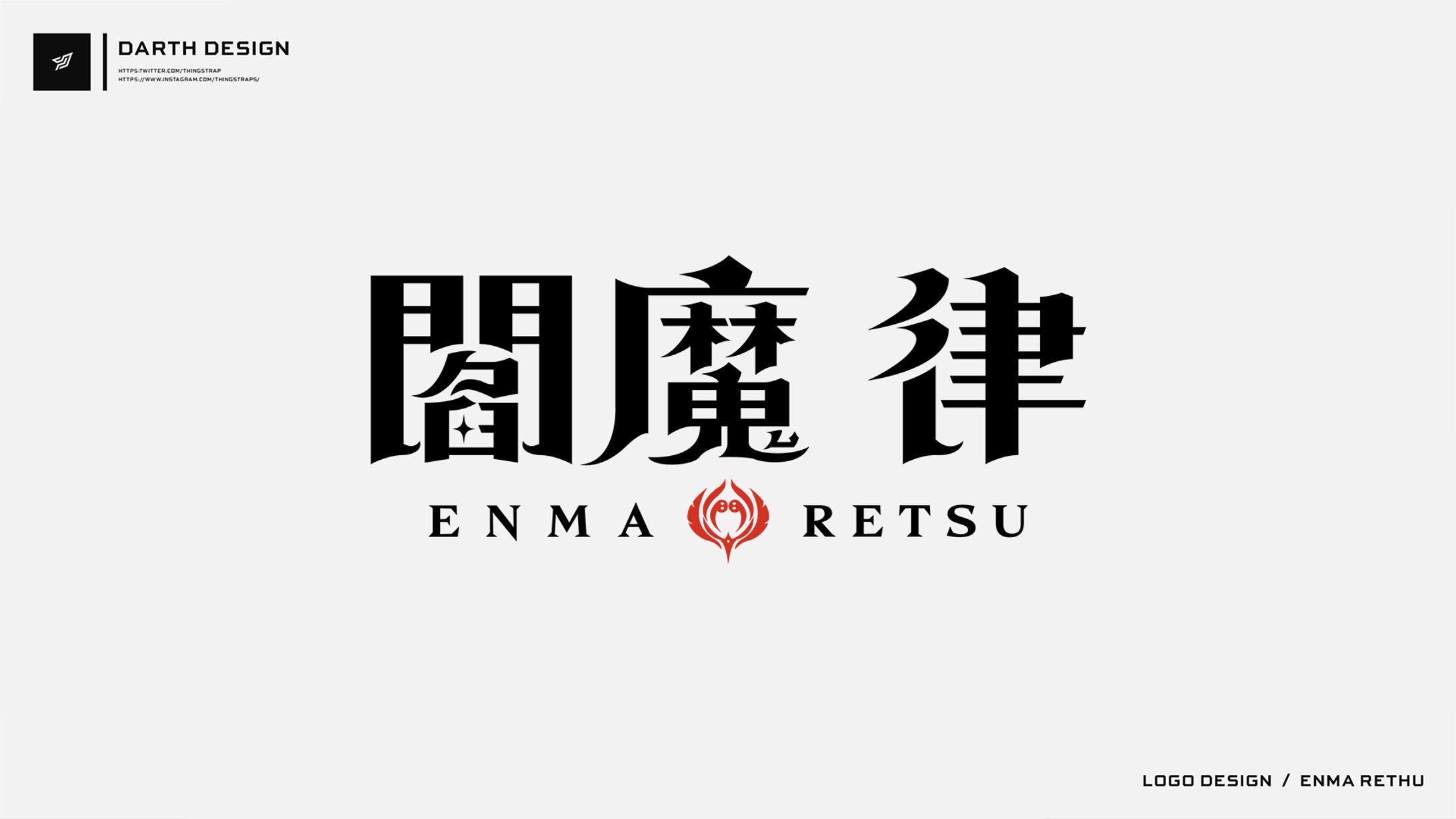 閻魔 律 ロゴデザイン-1