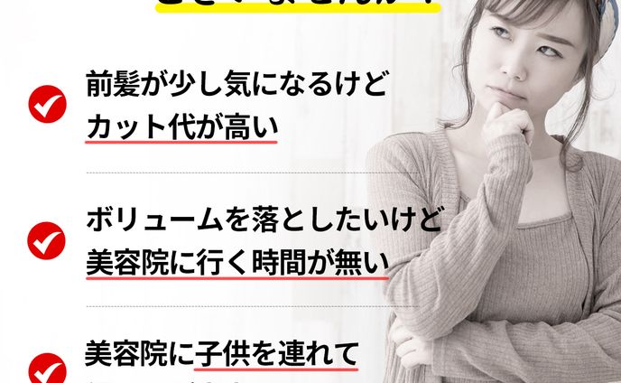 こんなお悩みありませんか？