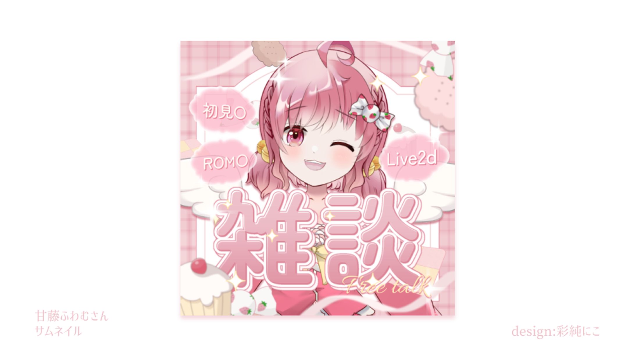 甘藤ふわむさん-1