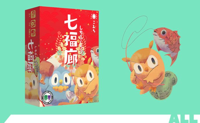 七福廊