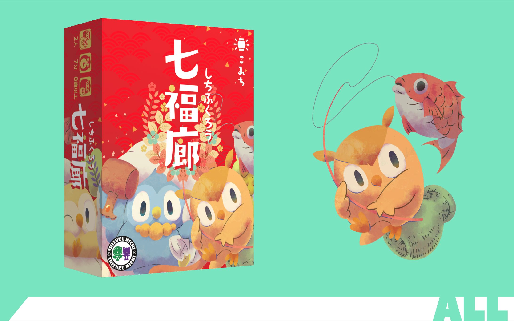 七福廊-1