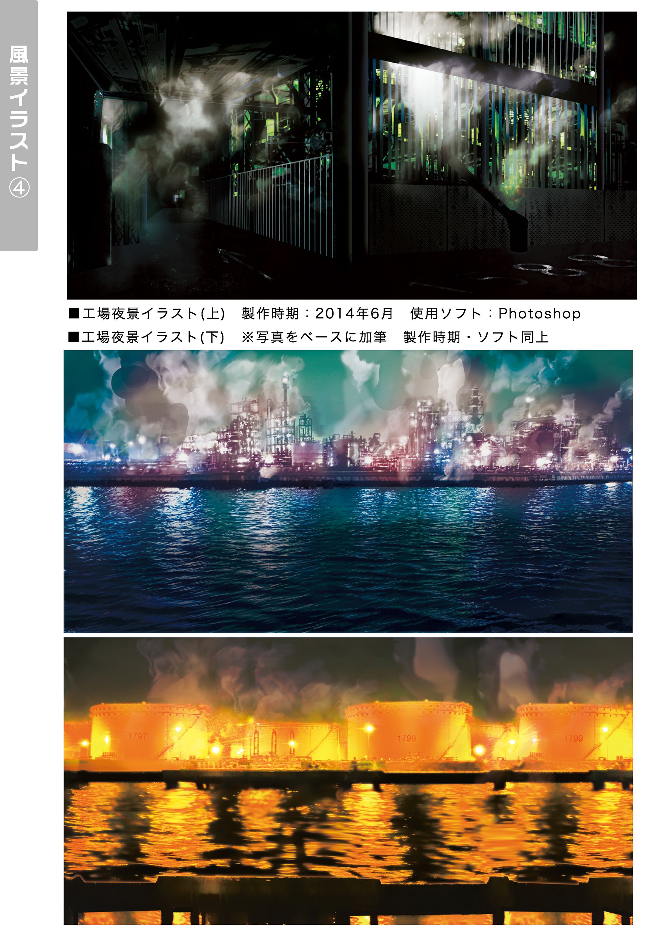工場夜景-1