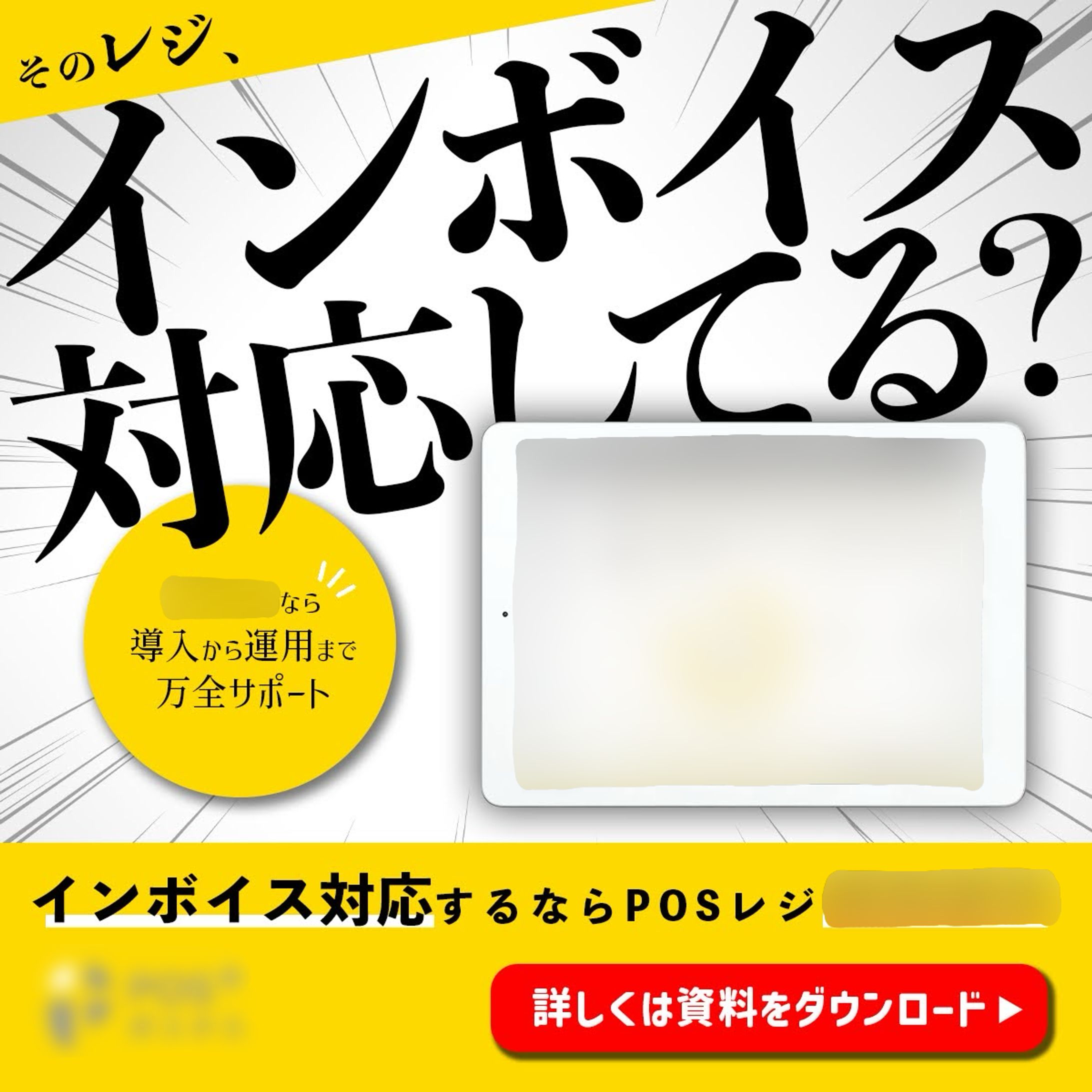 販促バナー-1